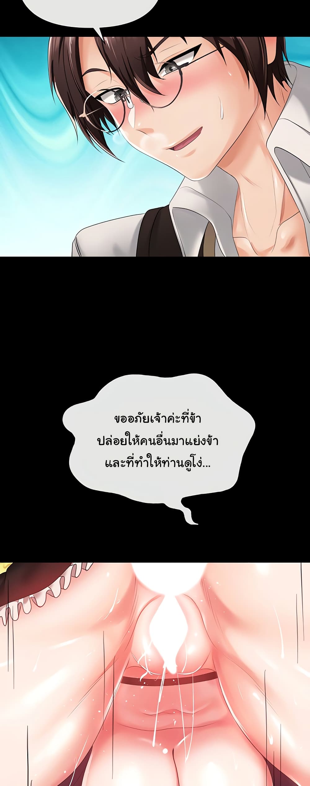 Welcome to the Isekai Convenience Store page 56