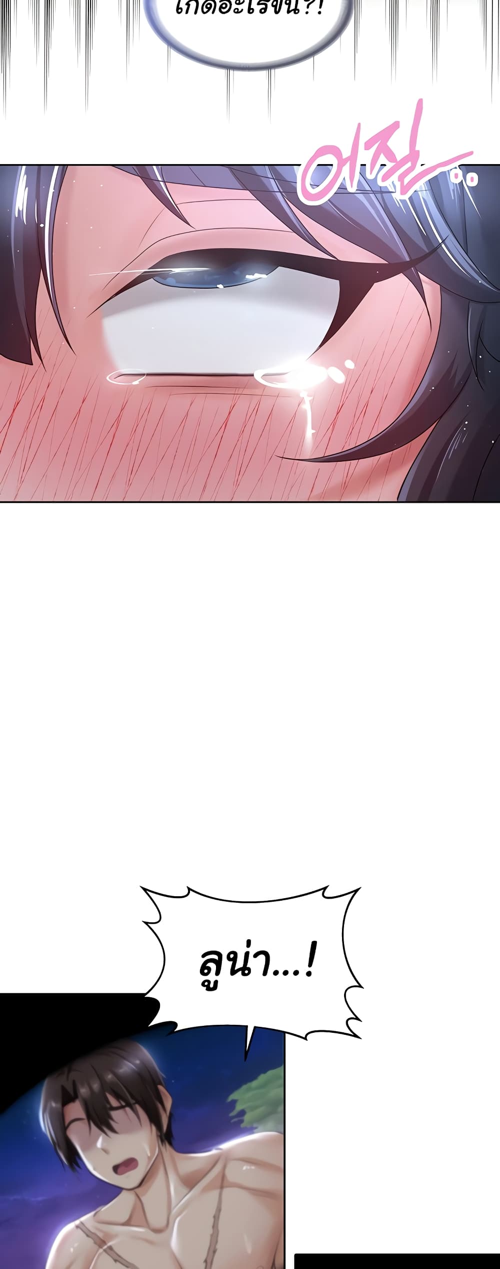 Welcome to the Isekai Convenience Store page 58