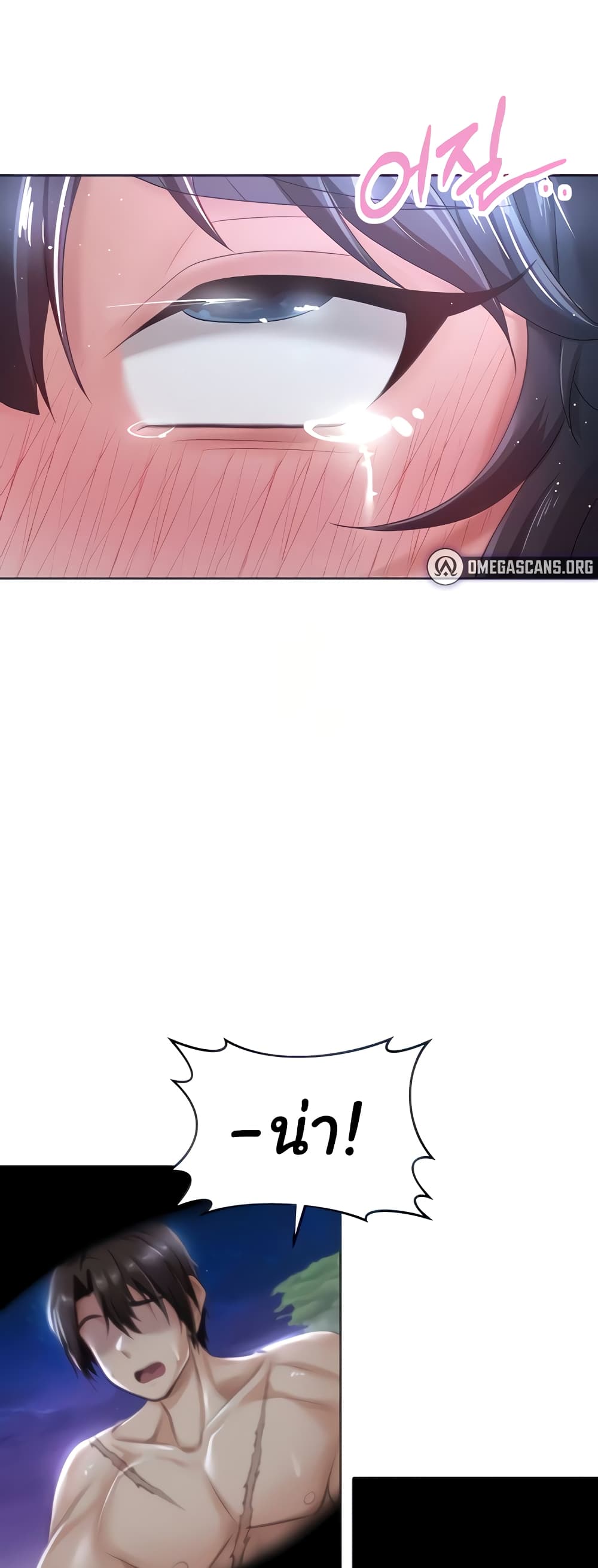 Welcome to the Isekai Convenience Store page 1