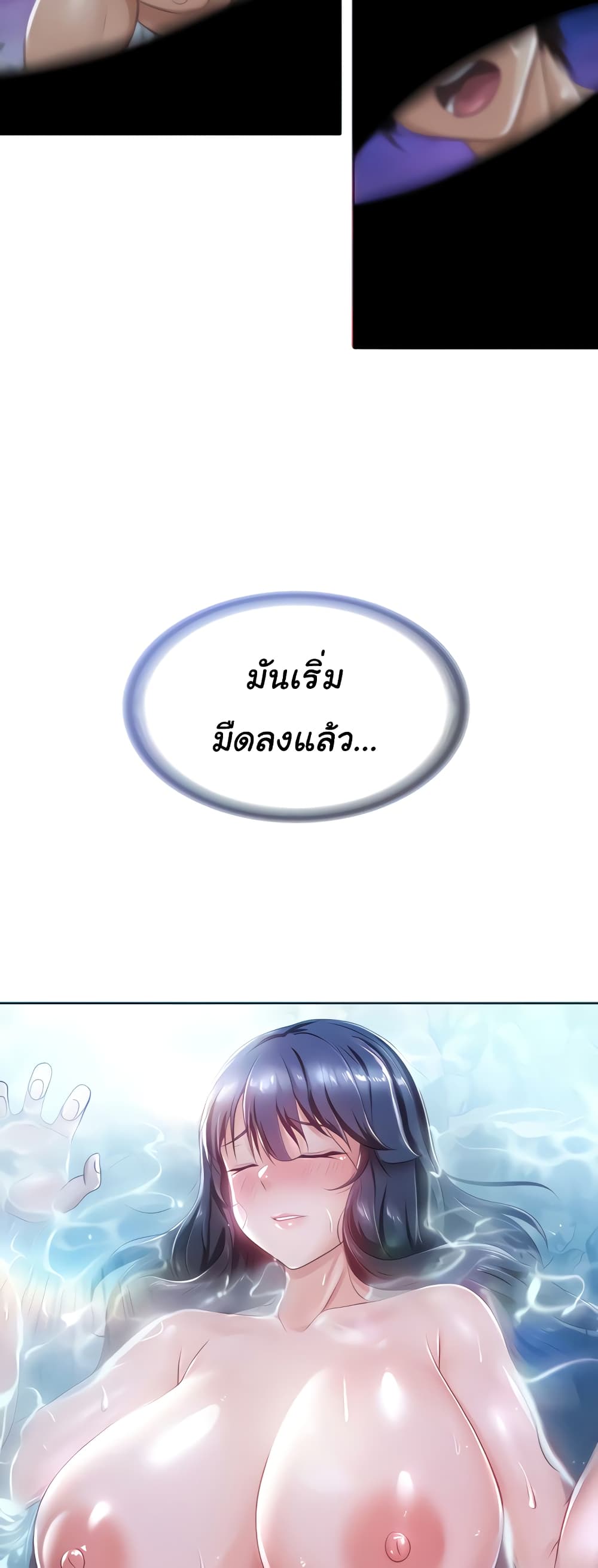 Welcome to the Isekai Convenience Store page 2