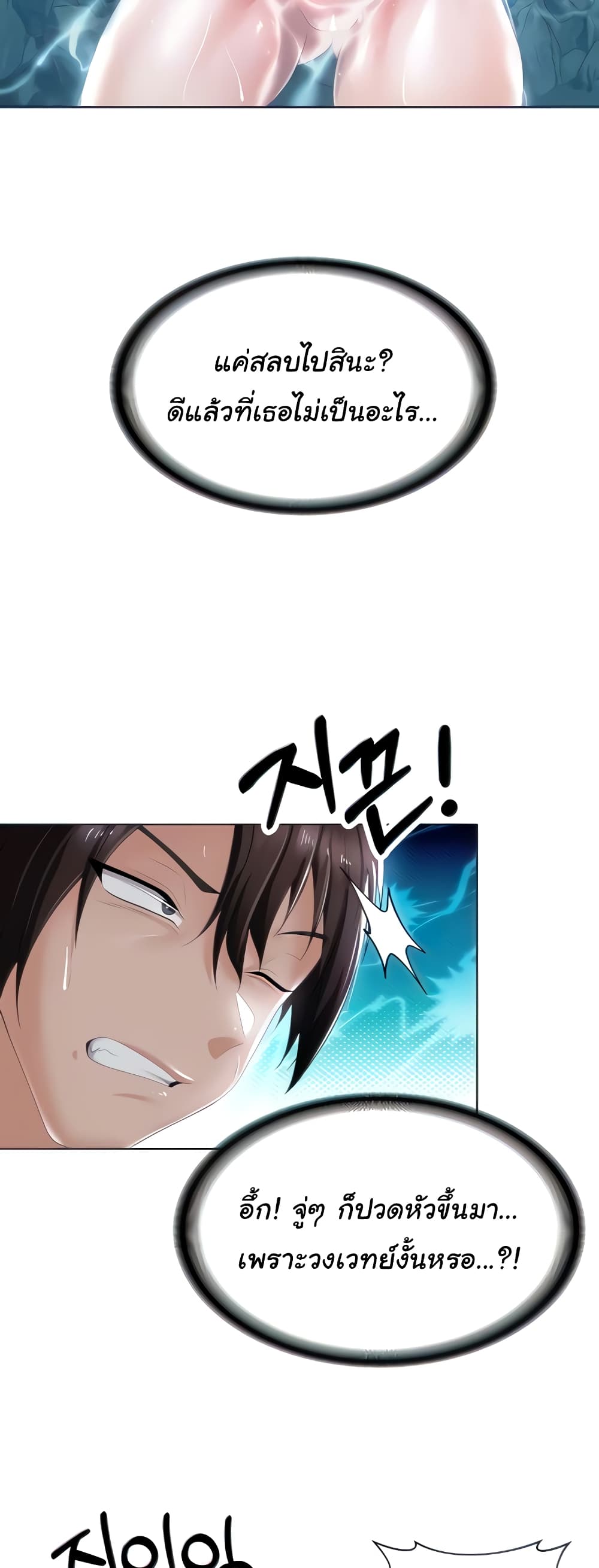 Welcome to the Isekai Convenience Store page 5