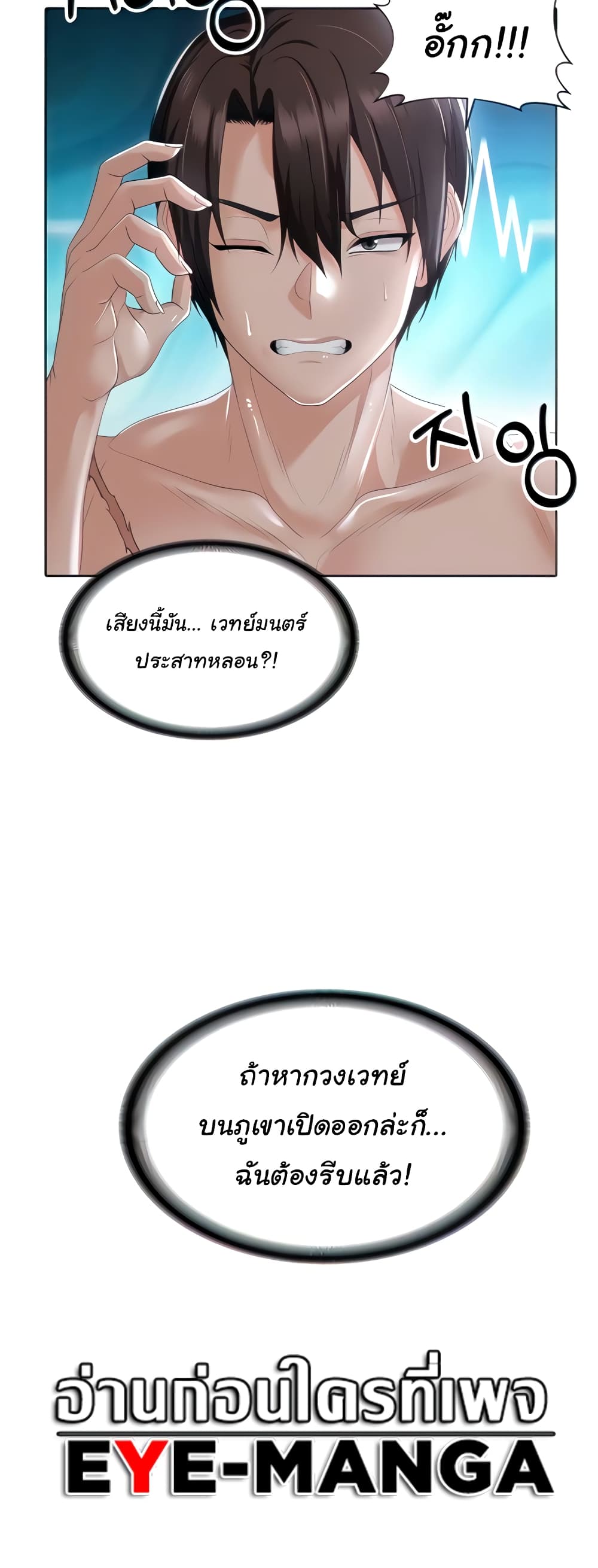 Welcome to the Isekai Convenience Store page 6