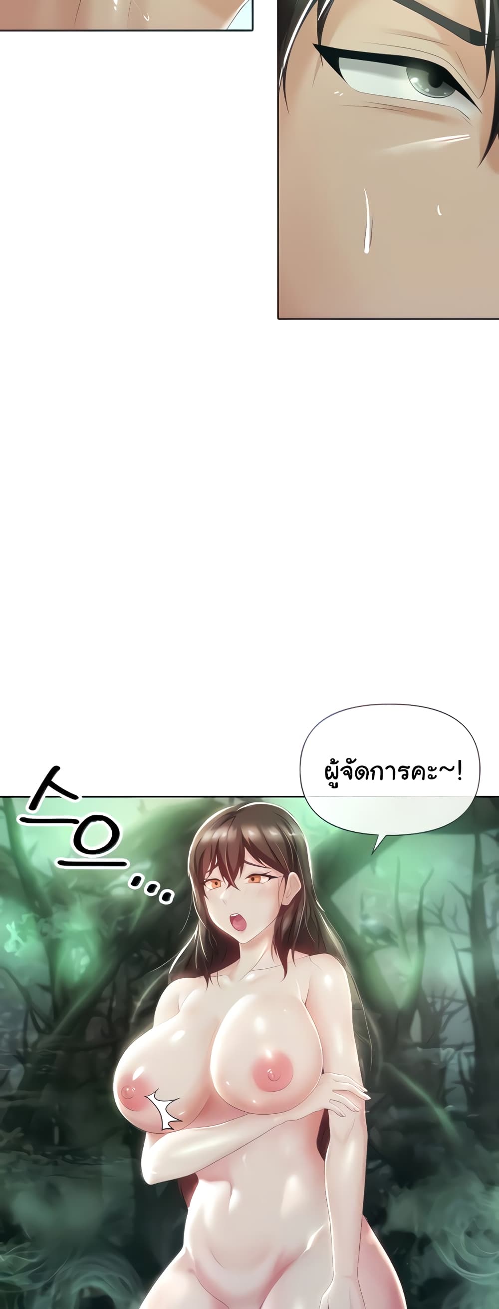 Welcome to the Isekai Convenience Store page 9