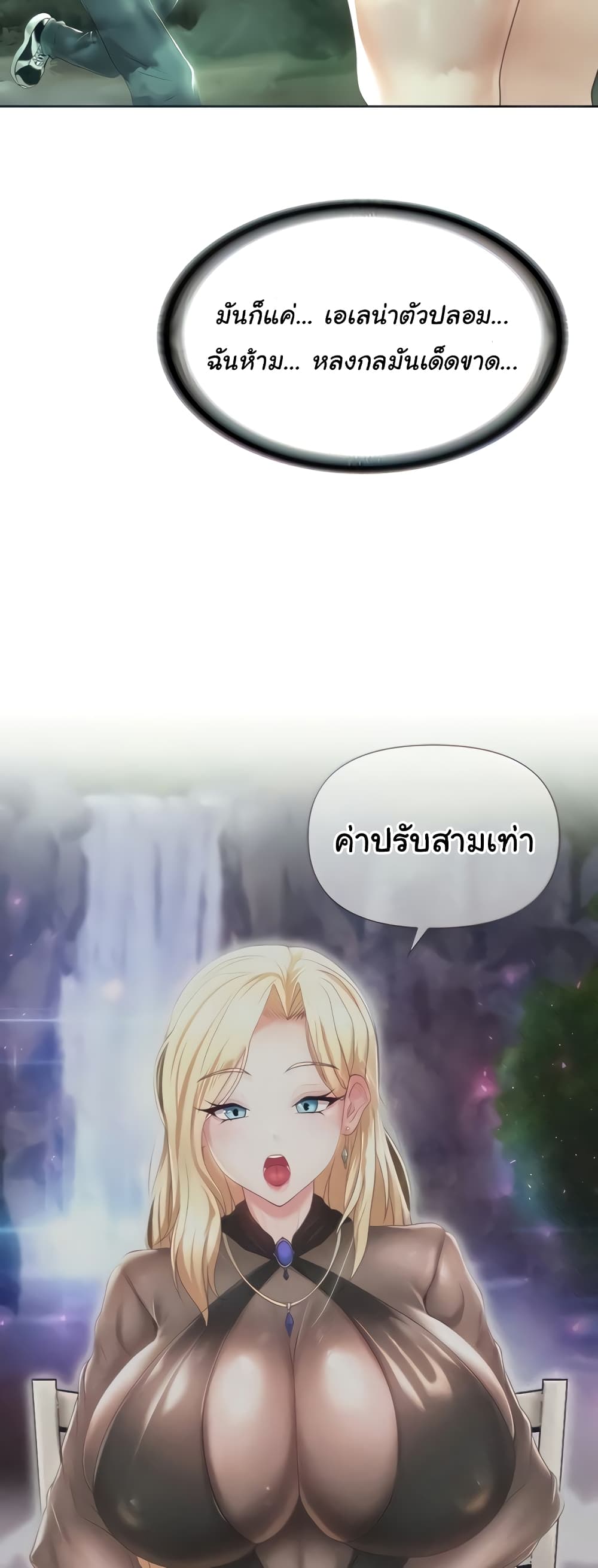 Welcome to the Isekai Convenience Store page 11