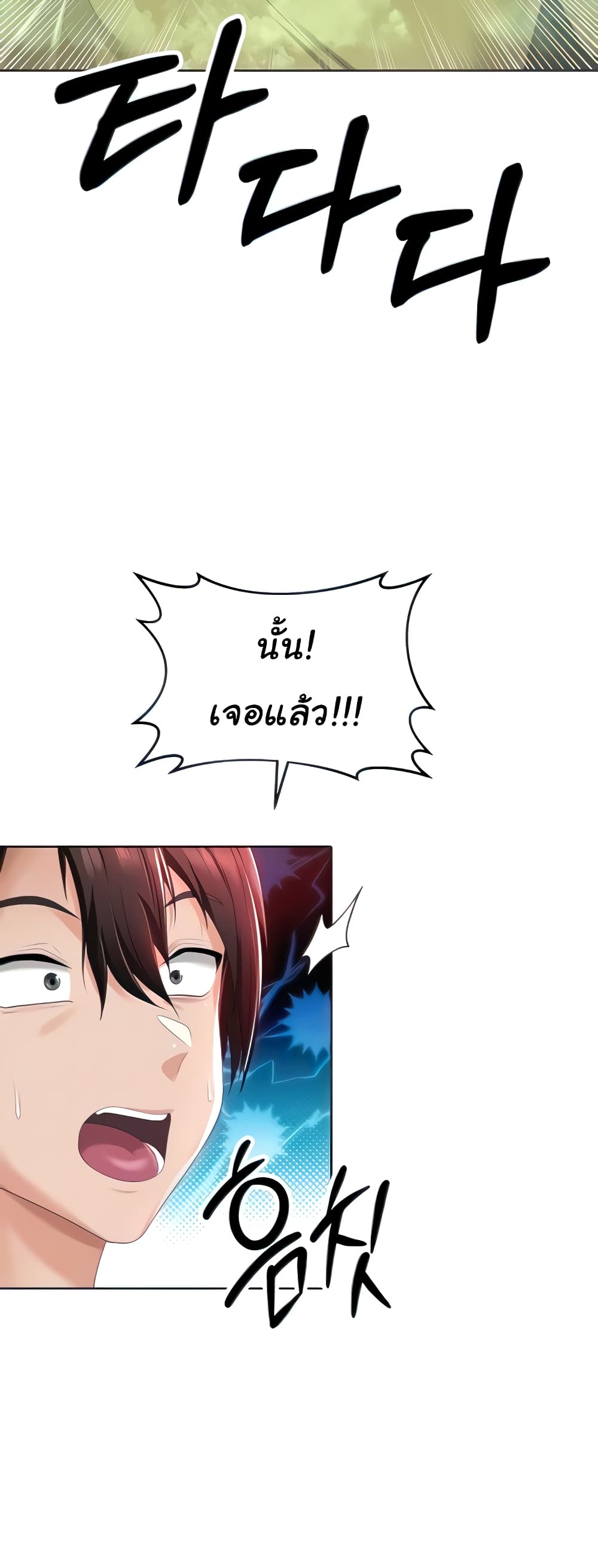 Welcome to the Isekai Convenience Store page 13