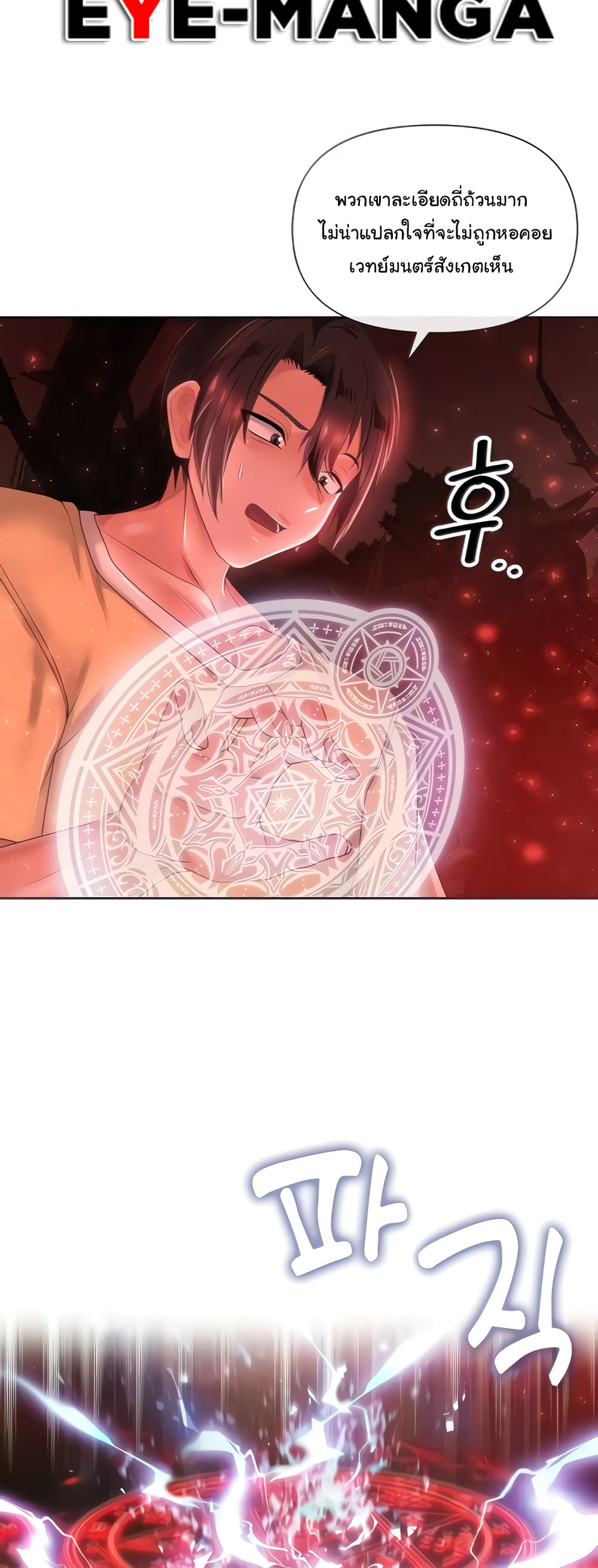 Welcome to the Isekai Convenience Store page 17