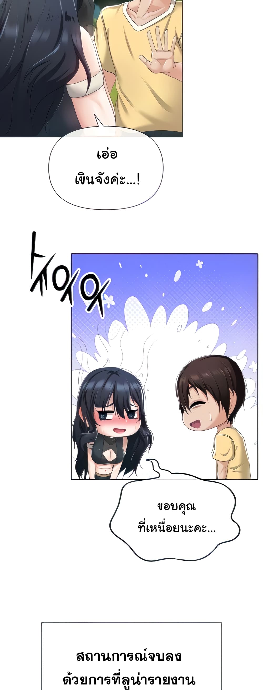 Welcome to the Isekai Convenience Store page 19