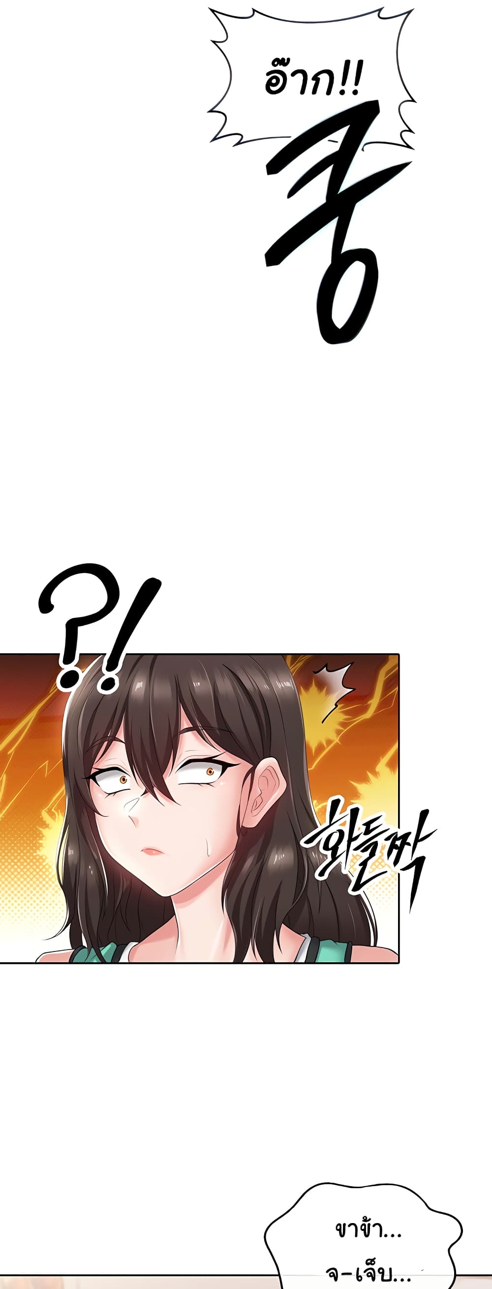 Welcome to the Isekai Convenience Store page 22