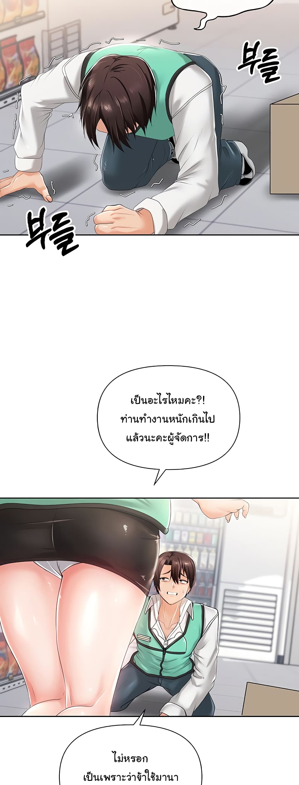 Welcome to the Isekai Convenience Store page 23
