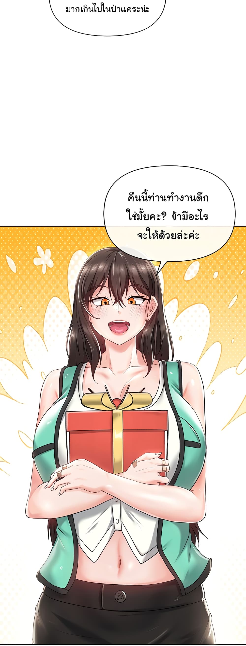 Welcome to the Isekai Convenience Store page 24
