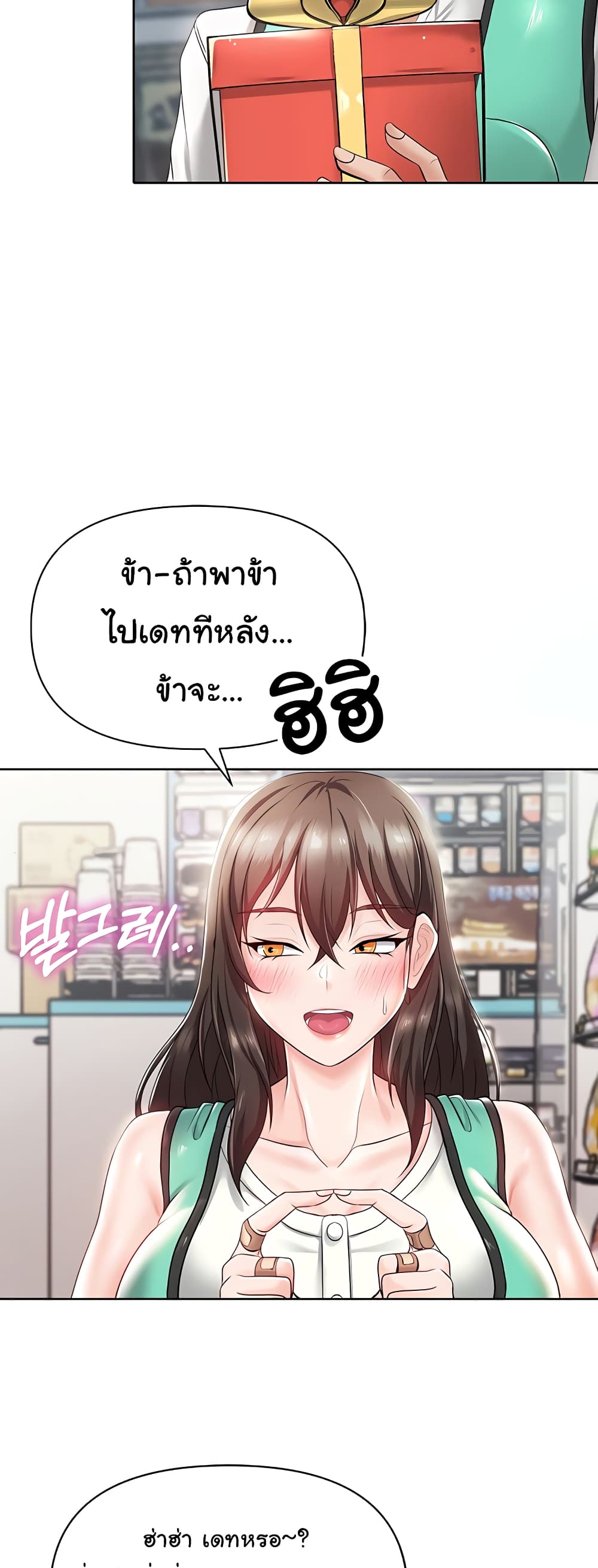 Welcome to the Isekai Convenience Store page 28
