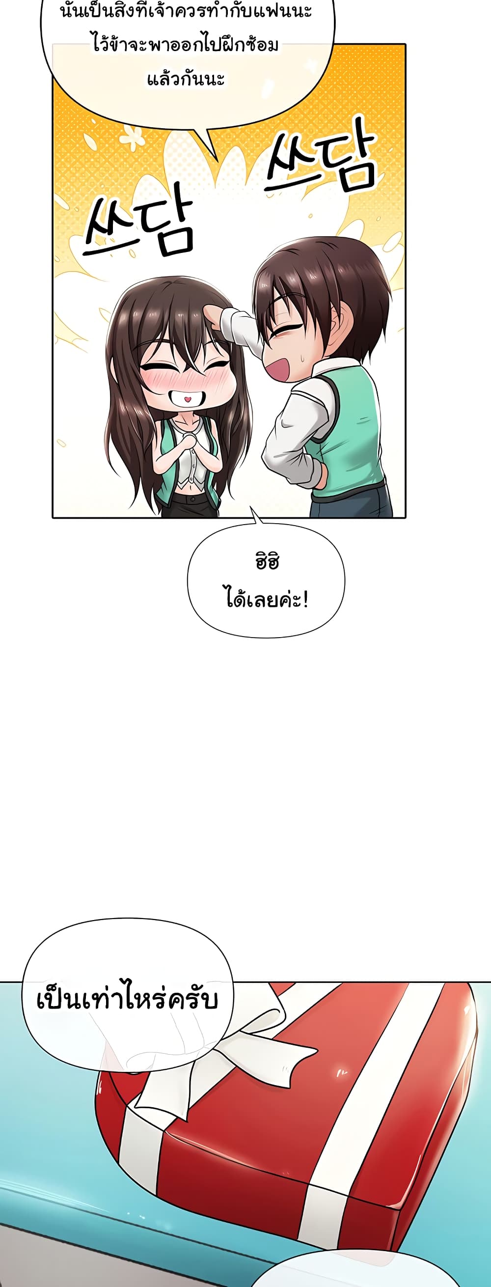 Welcome to the Isekai Convenience Store page 29