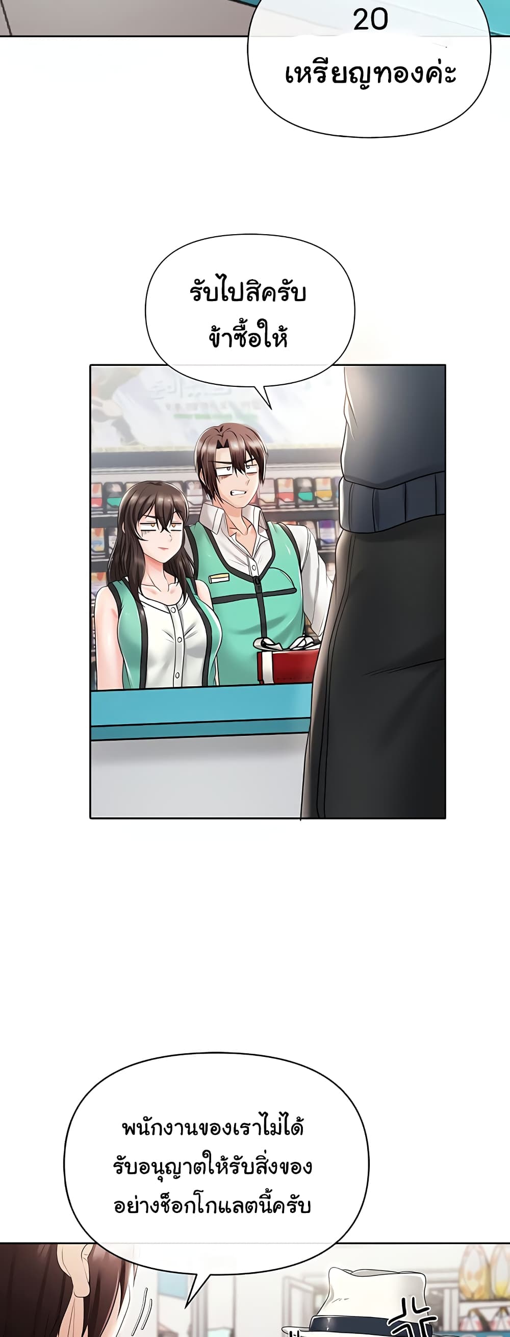 Welcome to the Isekai Convenience Store page 30