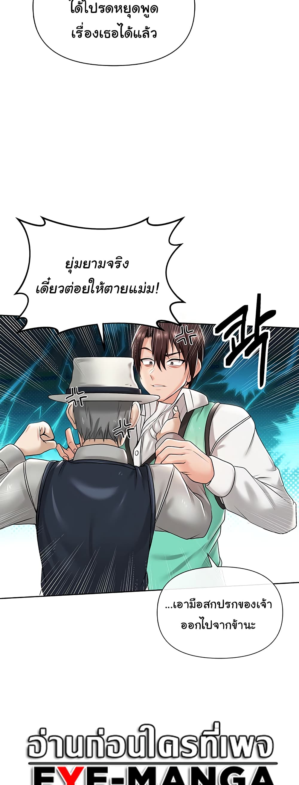 Welcome to the Isekai Convenience Store page 32