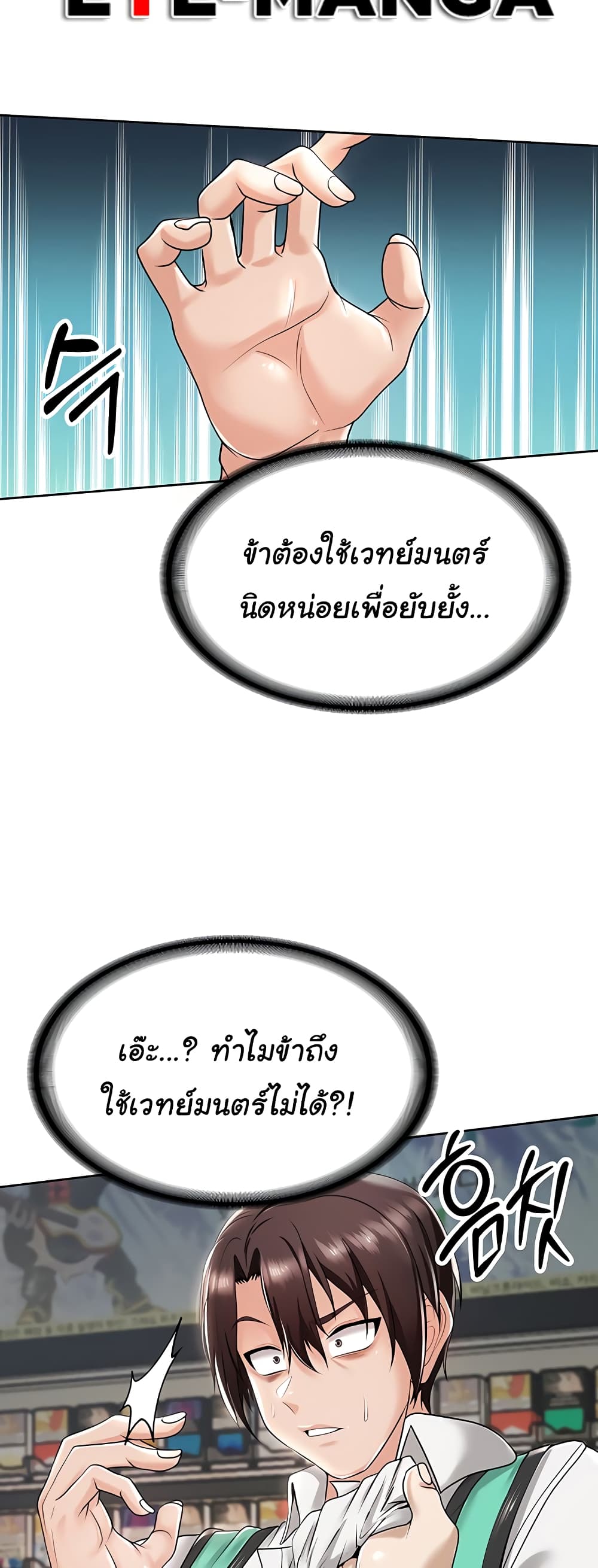 Welcome to the Isekai Convenience Store page 33