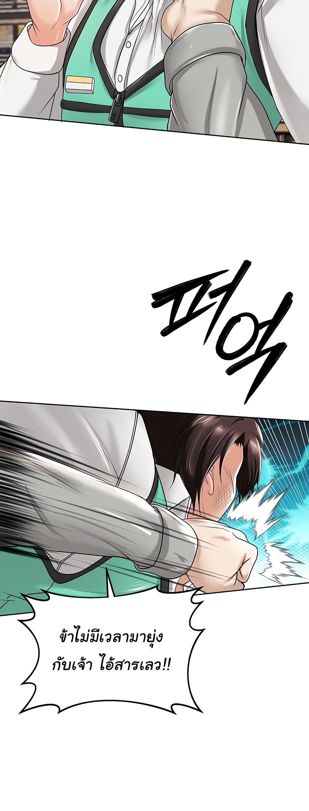 Welcome to the Isekai Convenience Store page 34