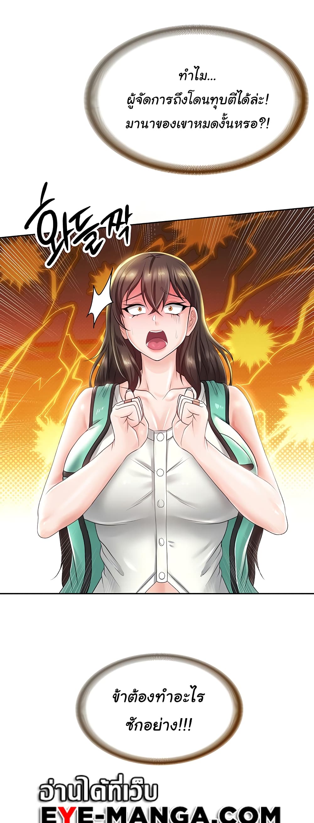 Welcome to the Isekai Convenience Store page 35