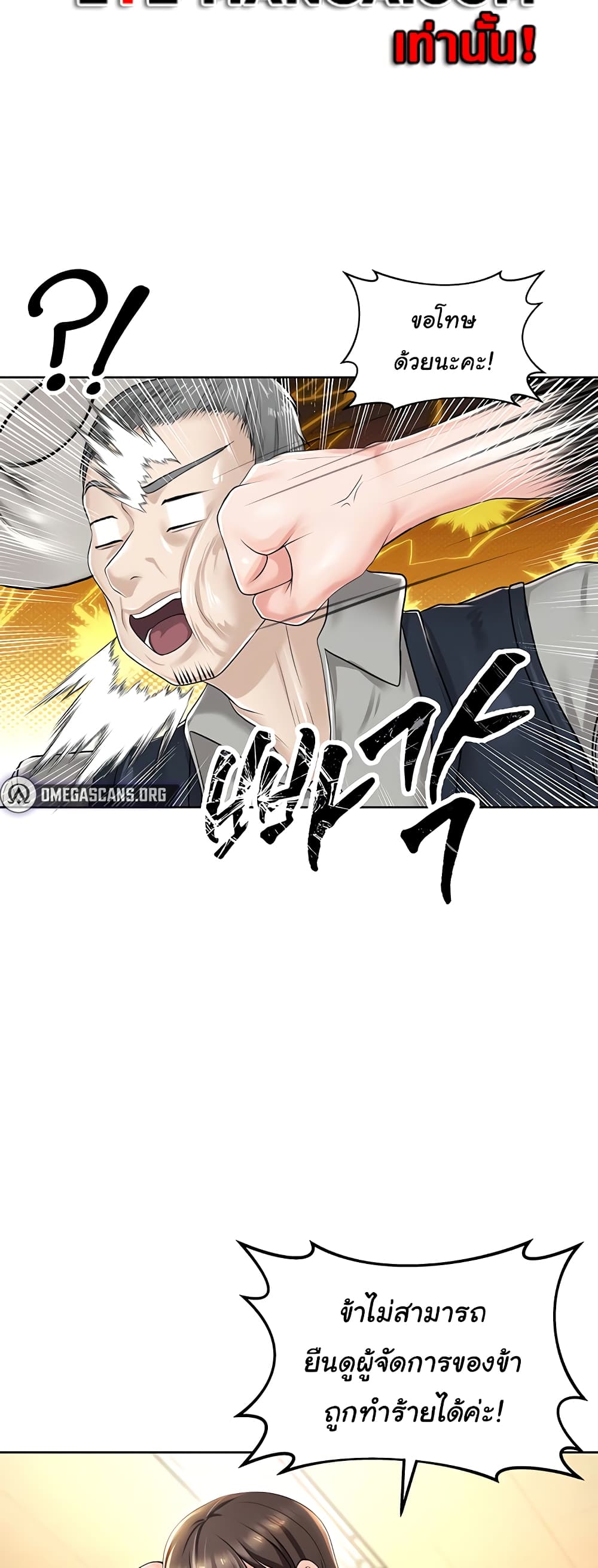 Welcome to the Isekai Convenience Store page 36