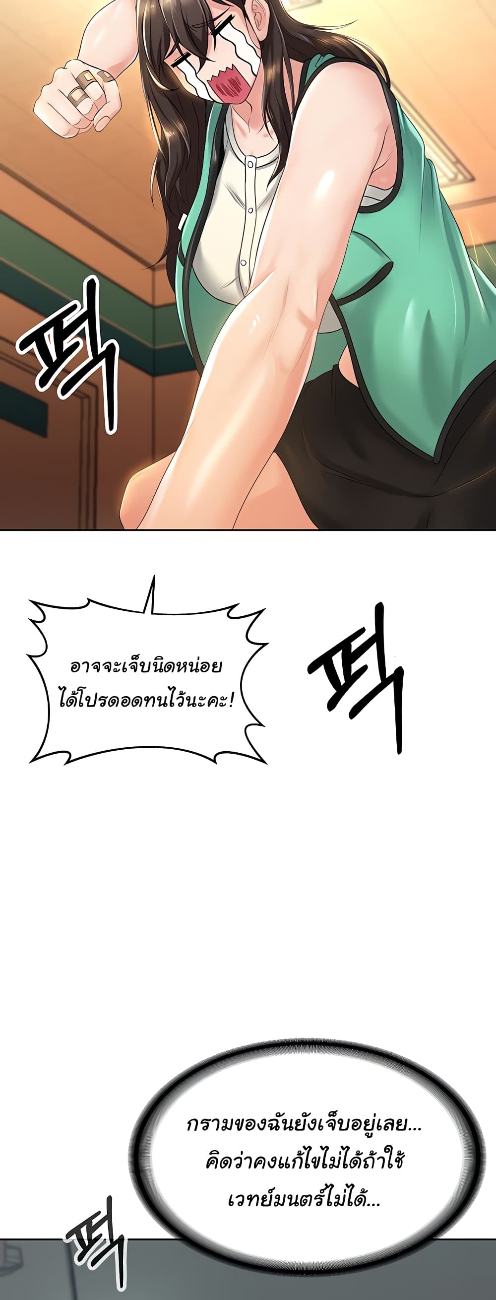 Welcome to the Isekai Convenience Store page 37