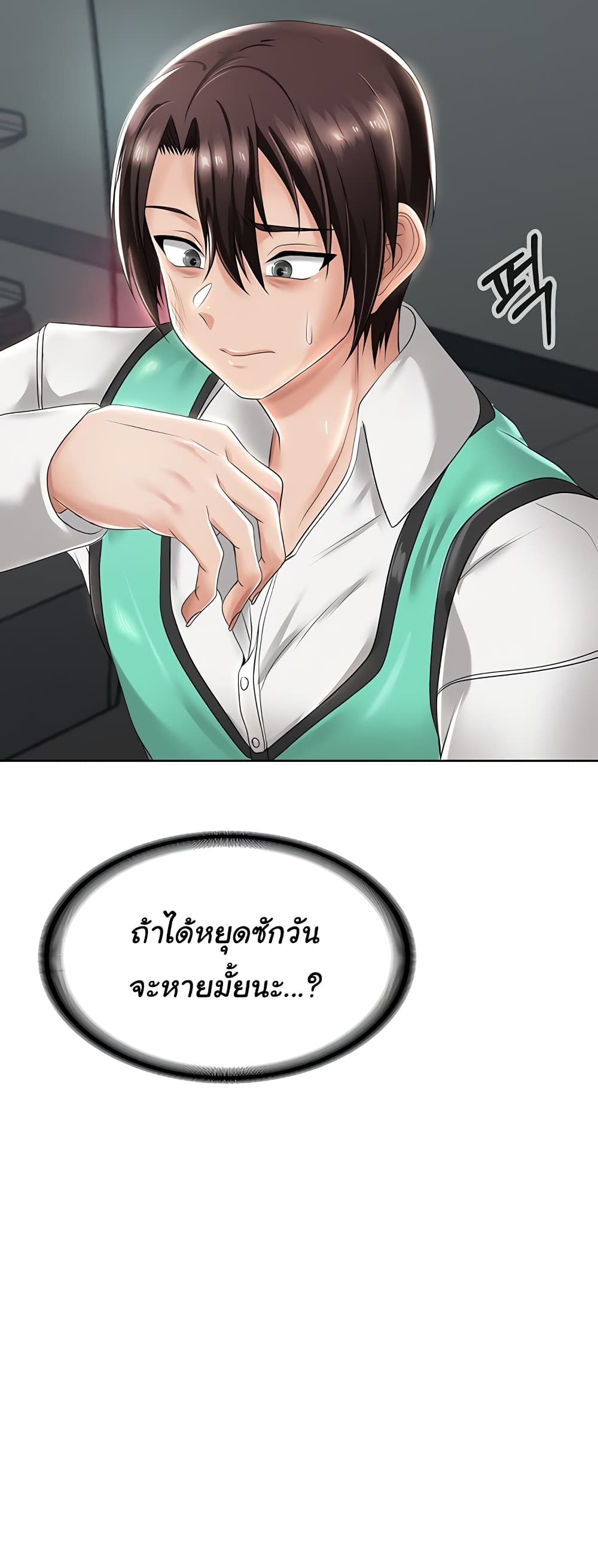 Welcome to the Isekai Convenience Store page 38