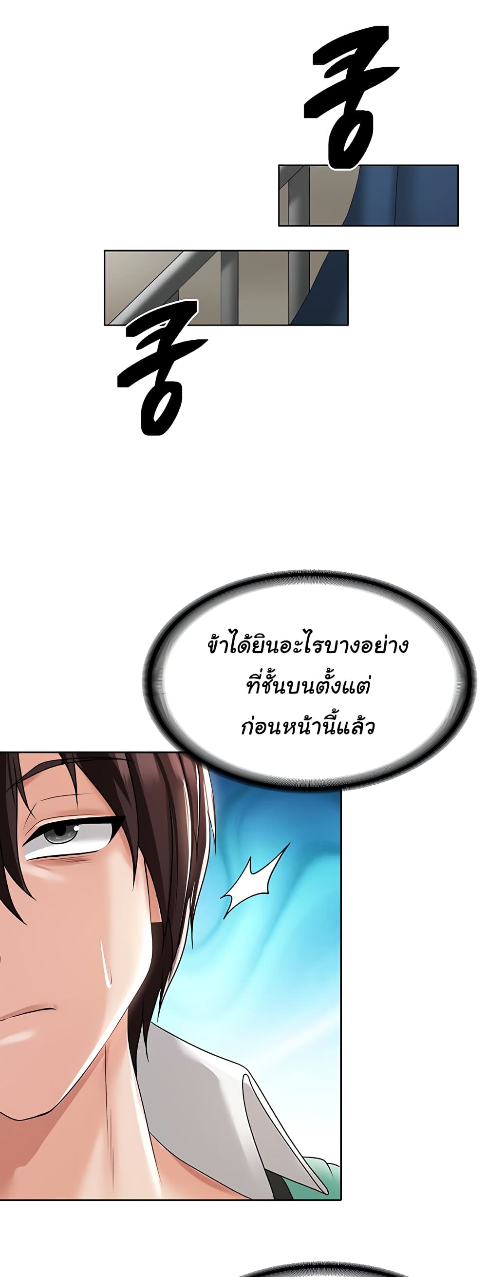 Welcome to the Isekai Convenience Store page 39