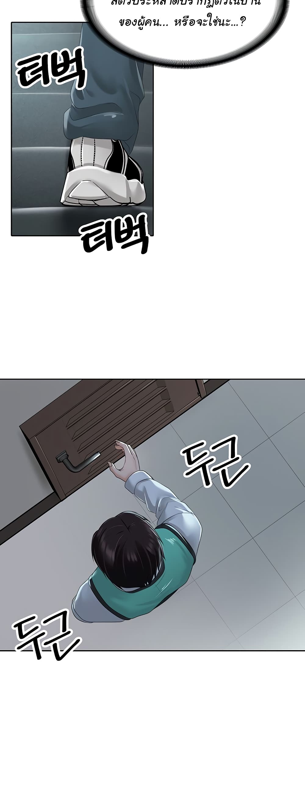 Welcome to the Isekai Convenience Store page 41