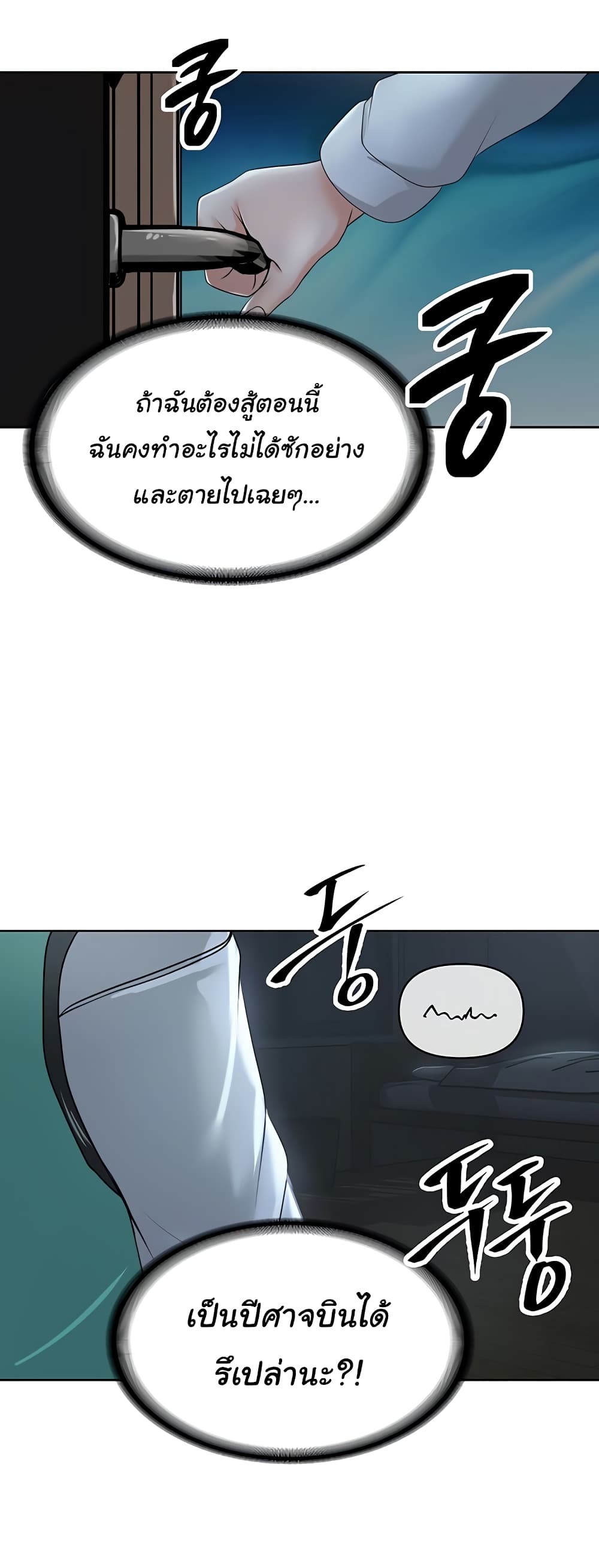 Welcome to the Isekai Convenience Store page 42