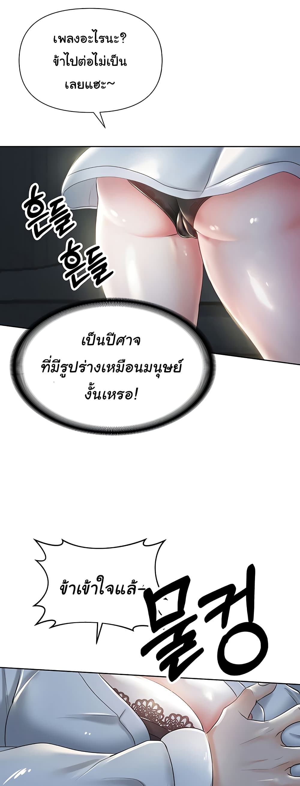 Welcome to the Isekai Convenience Store page 44