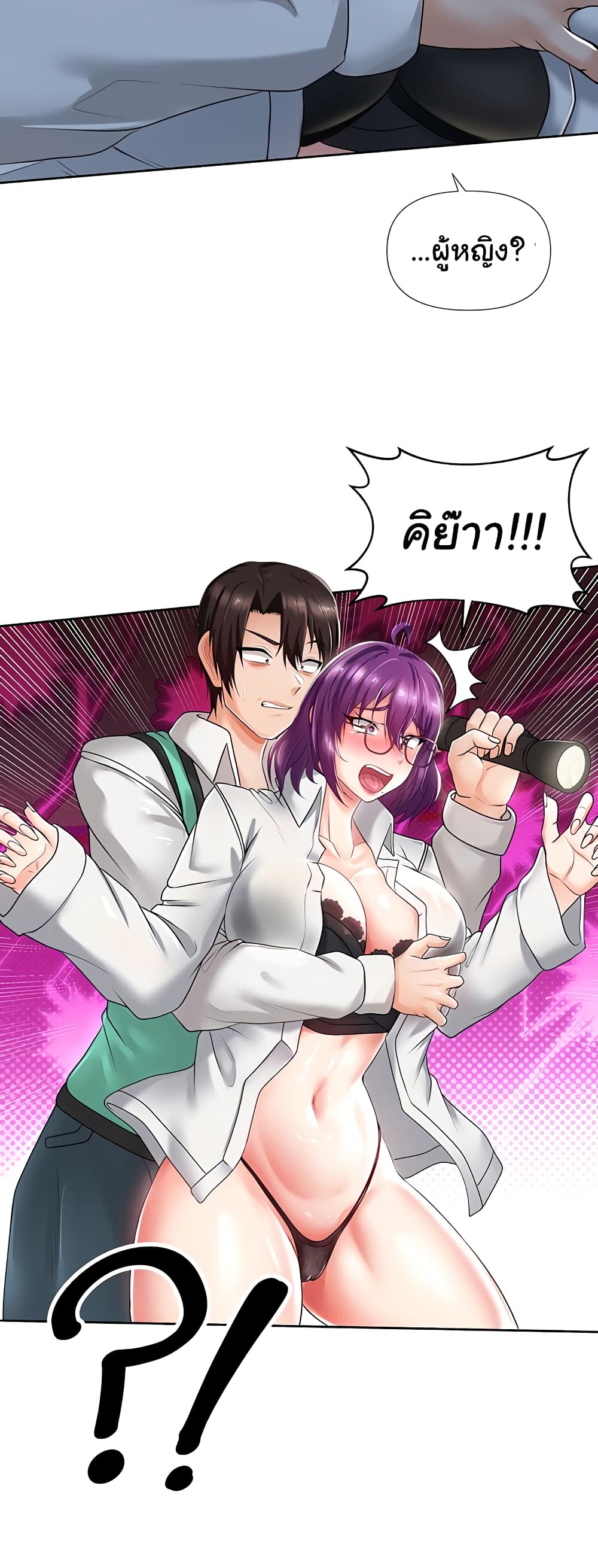 Welcome to the Isekai Convenience Store page 45