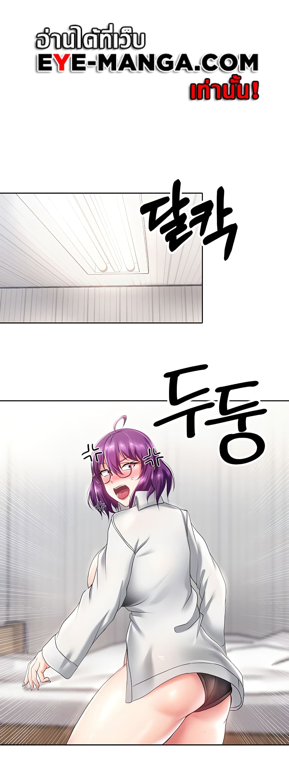 Welcome to the Isekai Convenience Store page 46