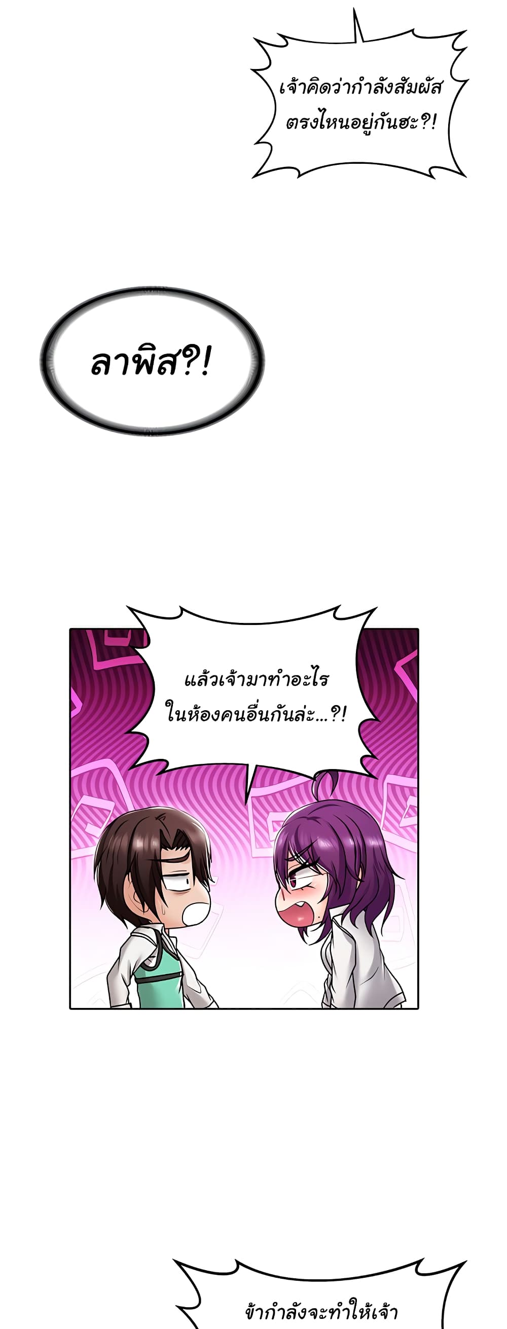 Welcome to the Isekai Convenience Store page 47