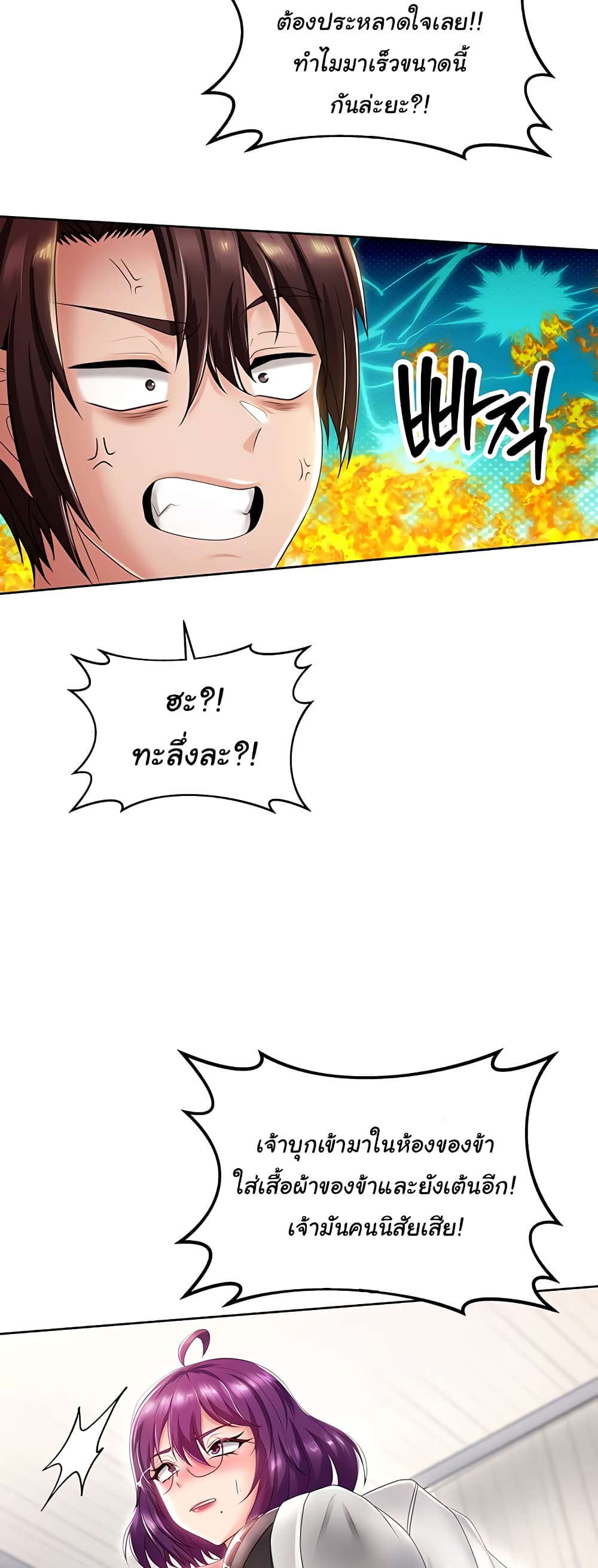 Welcome to the Isekai Convenience Store page 48