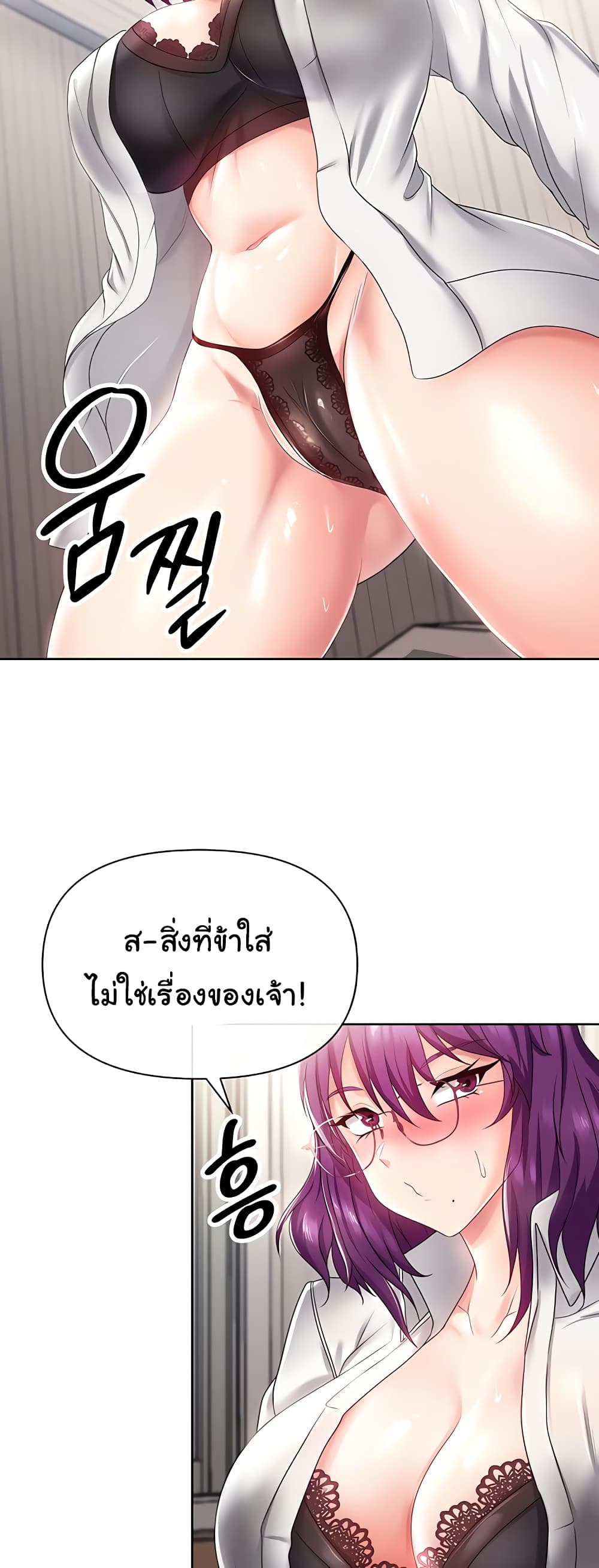 Welcome to the Isekai Convenience Store page 49