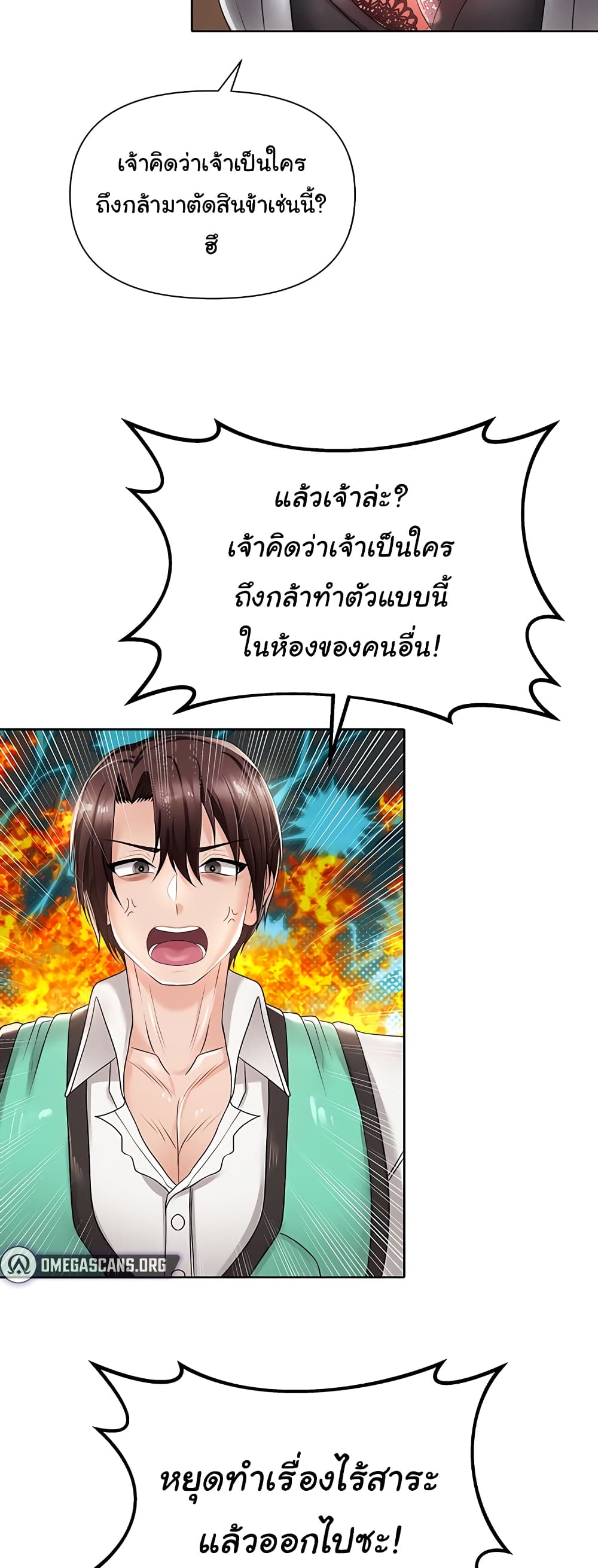 Welcome to the Isekai Convenience Store page 50