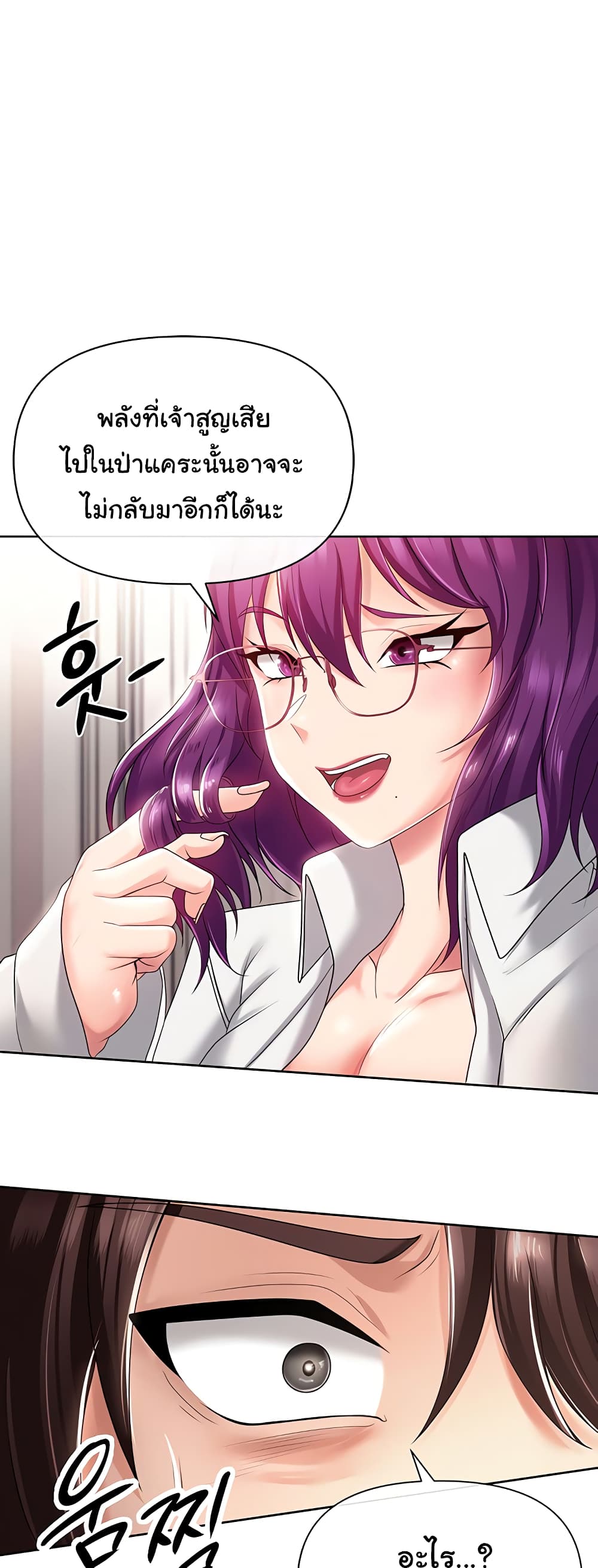 Welcome to the Isekai Convenience Store page 52