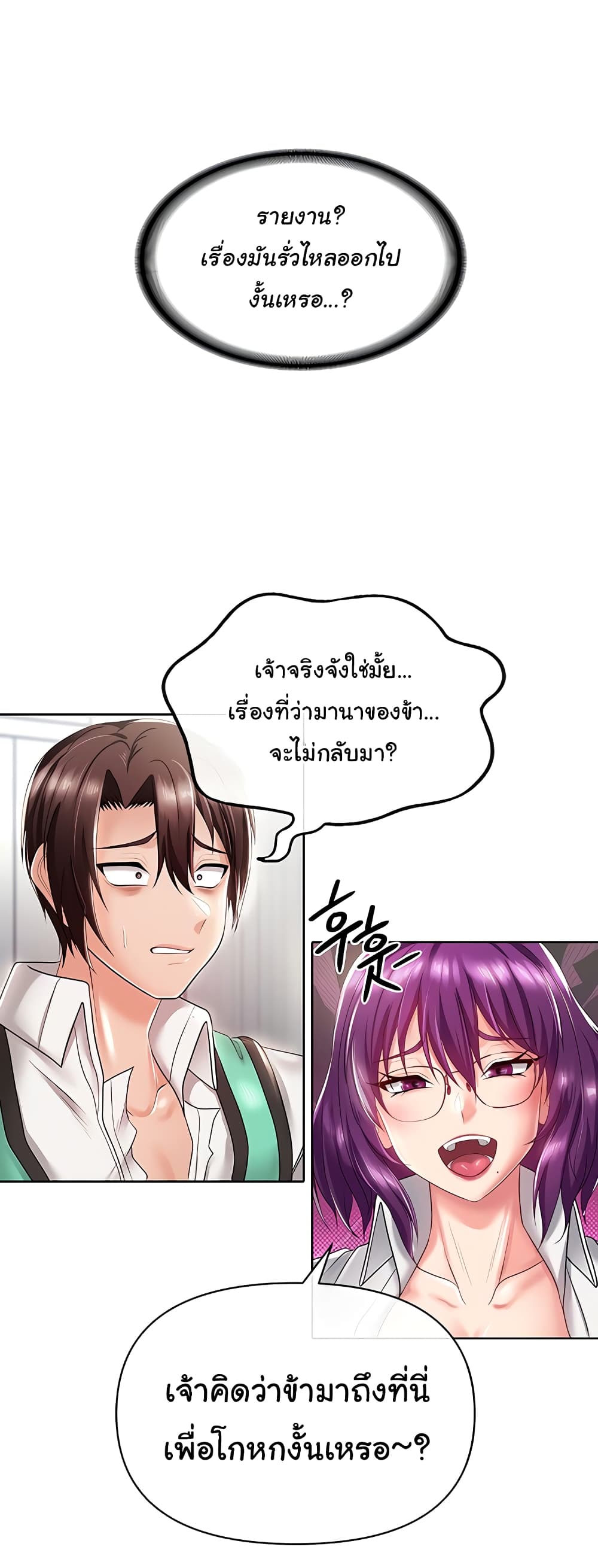 Welcome to the Isekai Convenience Store page 54