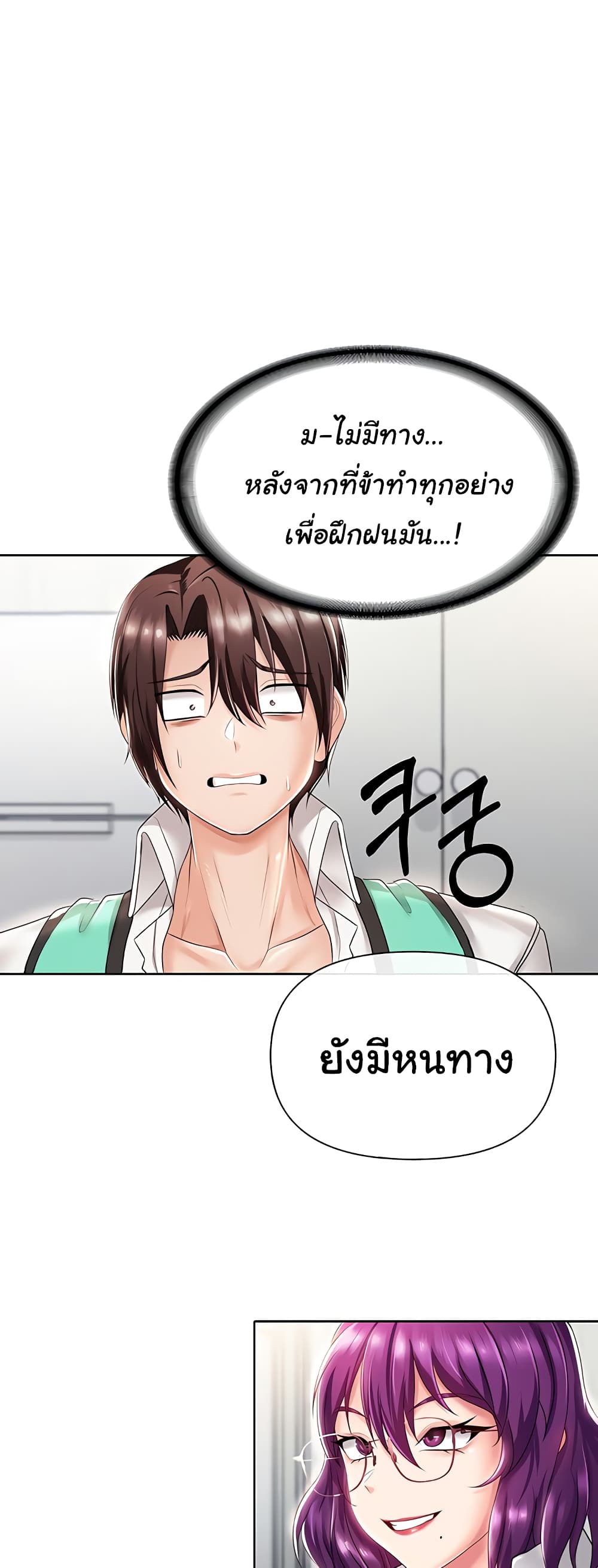 Welcome to the Isekai Convenience Store page 55