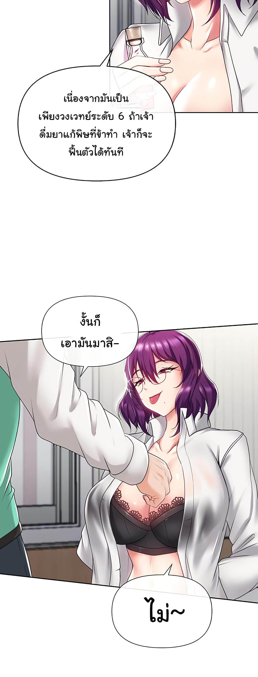 Welcome to the Isekai Convenience Store page 56
