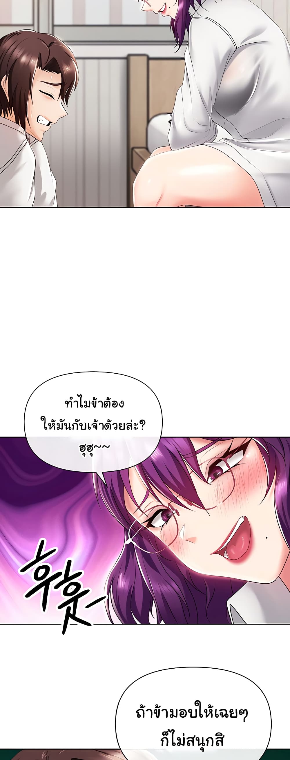 Welcome to the Isekai Convenience Store page 58