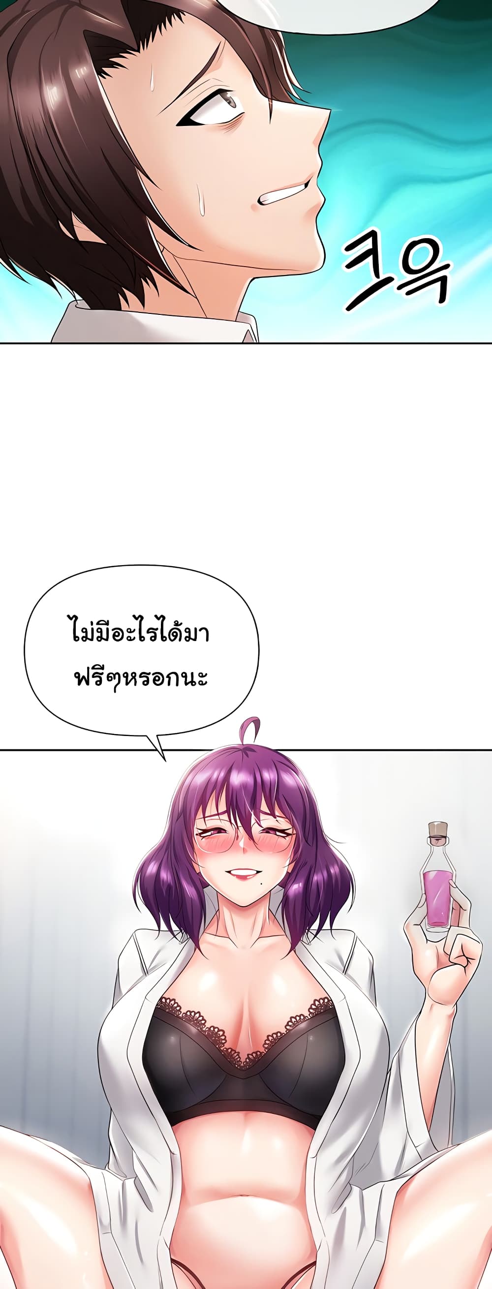 Welcome to the Isekai Convenience Store page 59