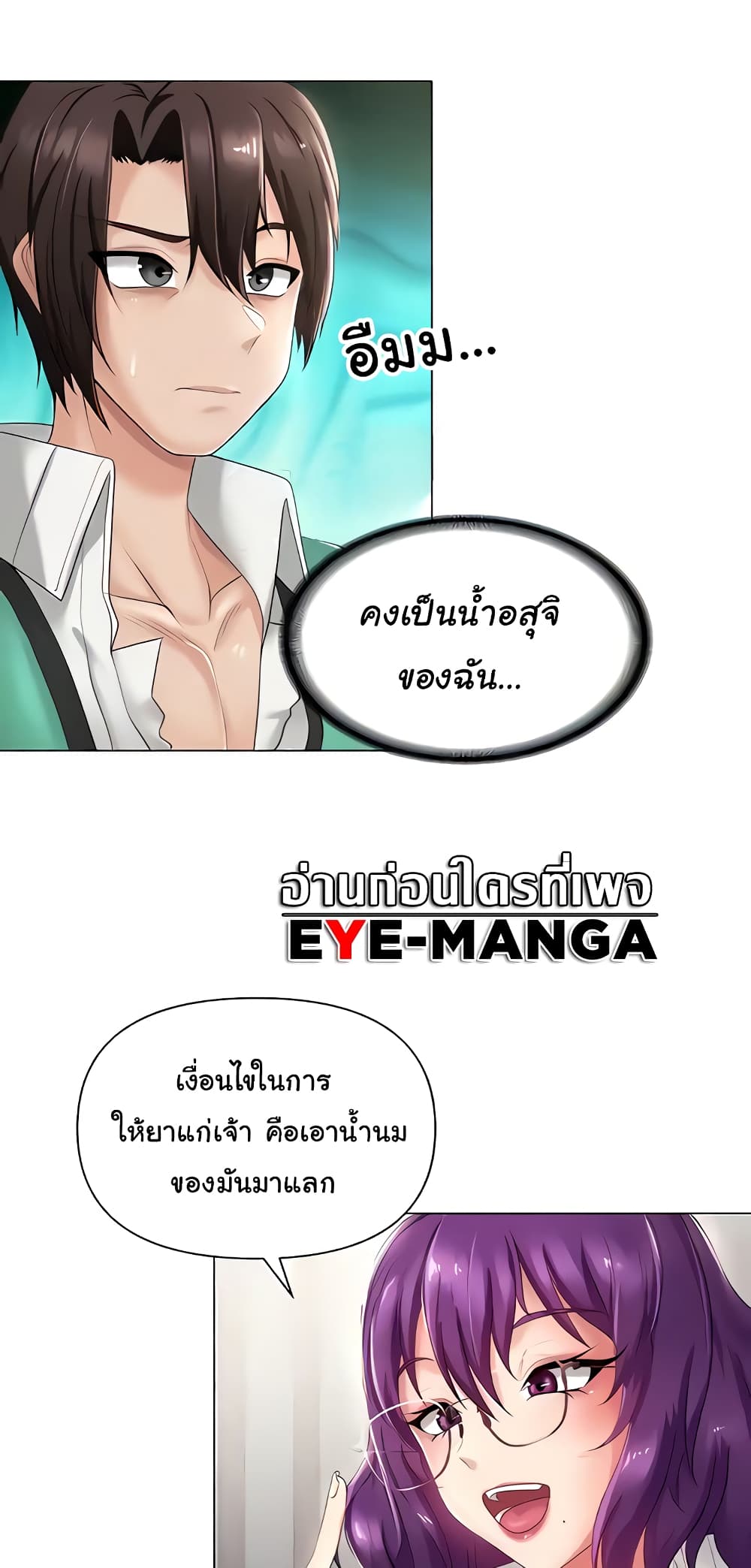 Welcome to the Isekai Convenience Store page 2