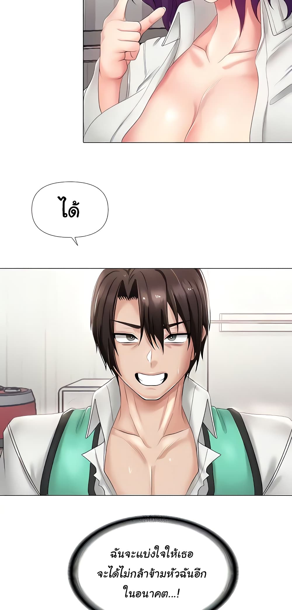 Welcome to the Isekai Convenience Store page 3