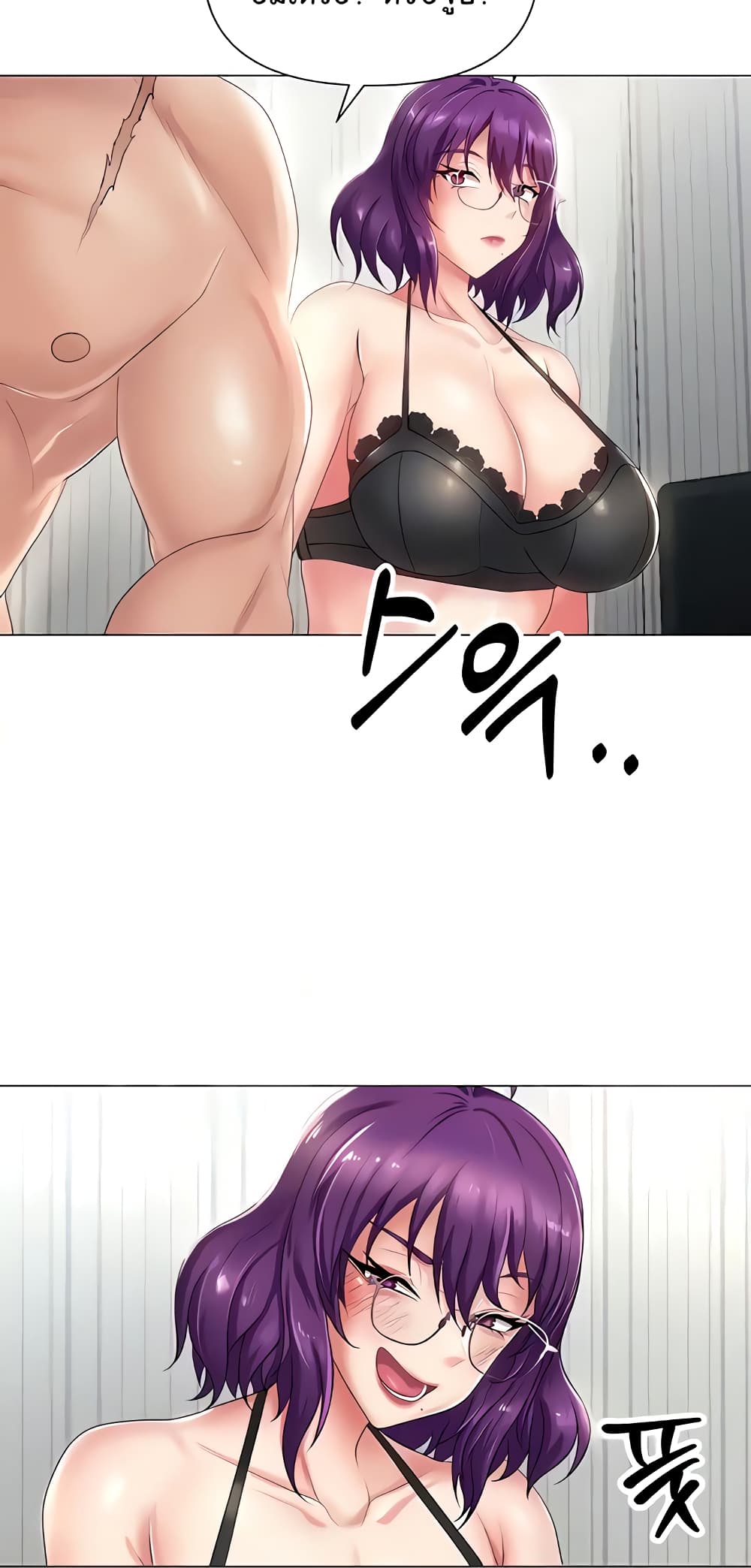 Welcome to the Isekai Convenience Store page 5