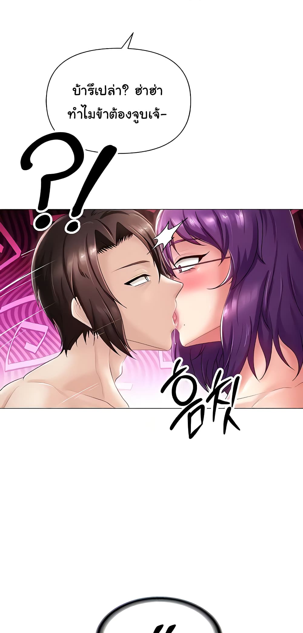 Welcome to the Isekai Convenience Store page 6