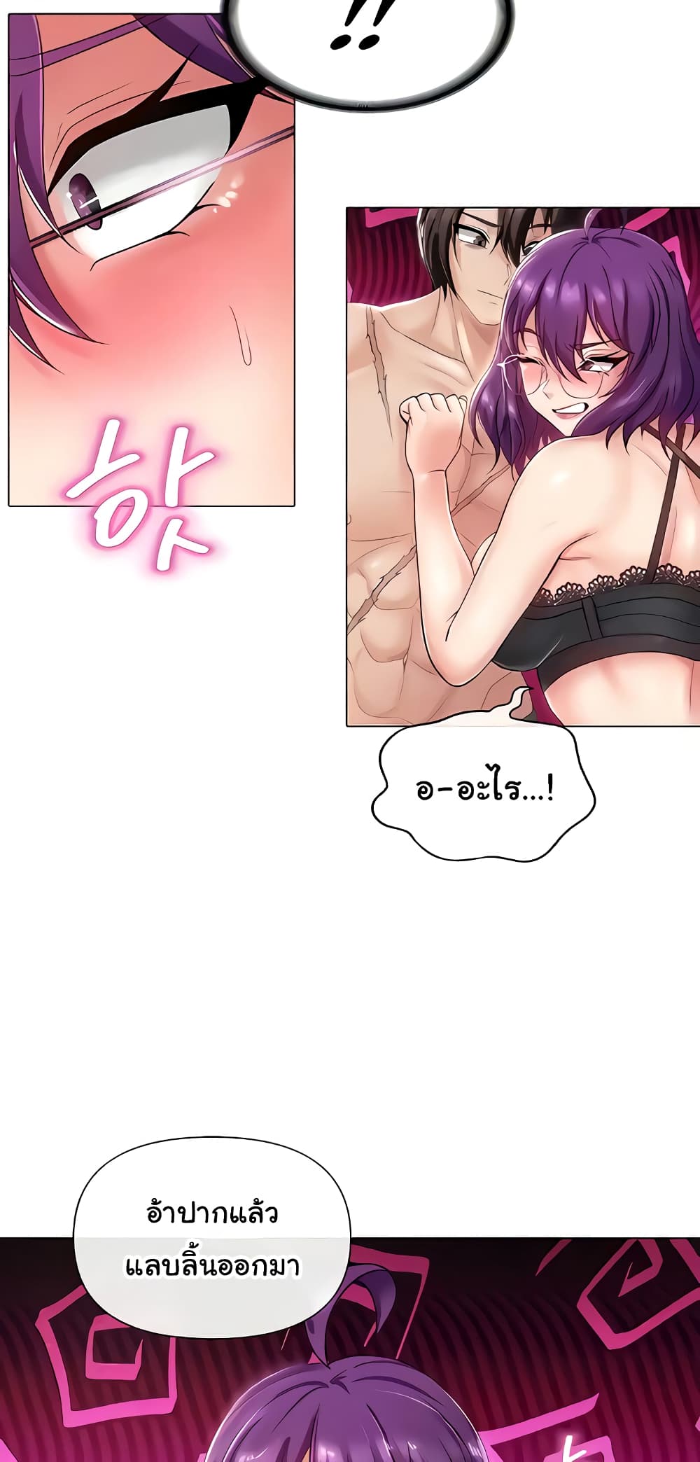 Welcome to the Isekai Convenience Store page 7