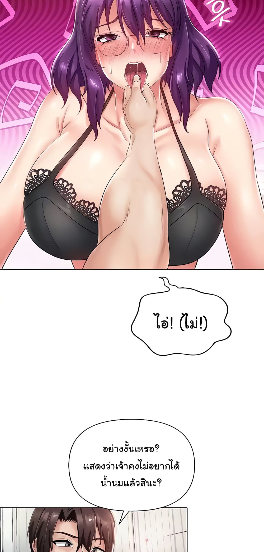 Welcome to the Isekai Convenience Store page 8