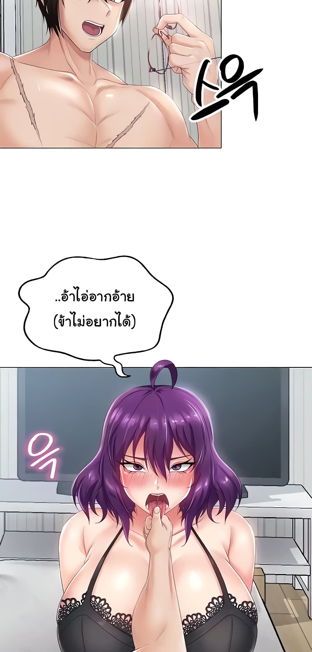 Welcome to the Isekai Convenience Store page 9