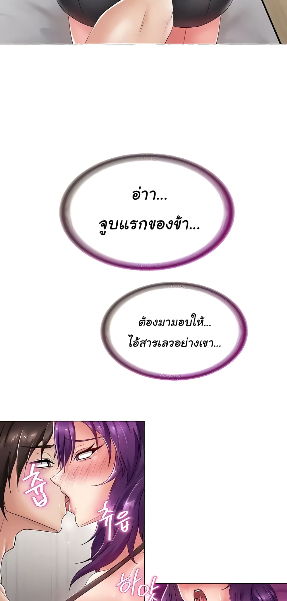 Welcome to the Isekai Convenience Store page 10