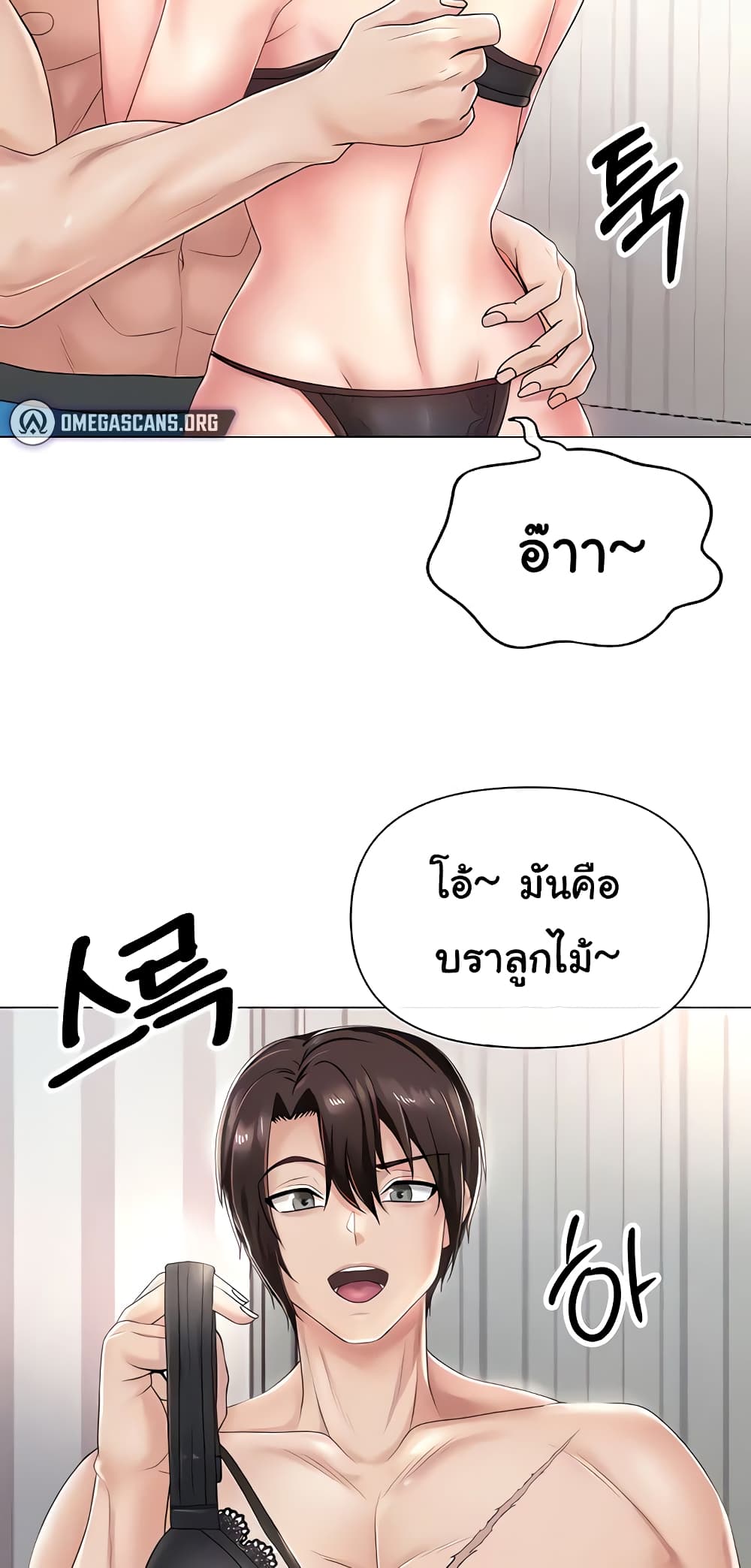 Welcome to the Isekai Convenience Store page 12
