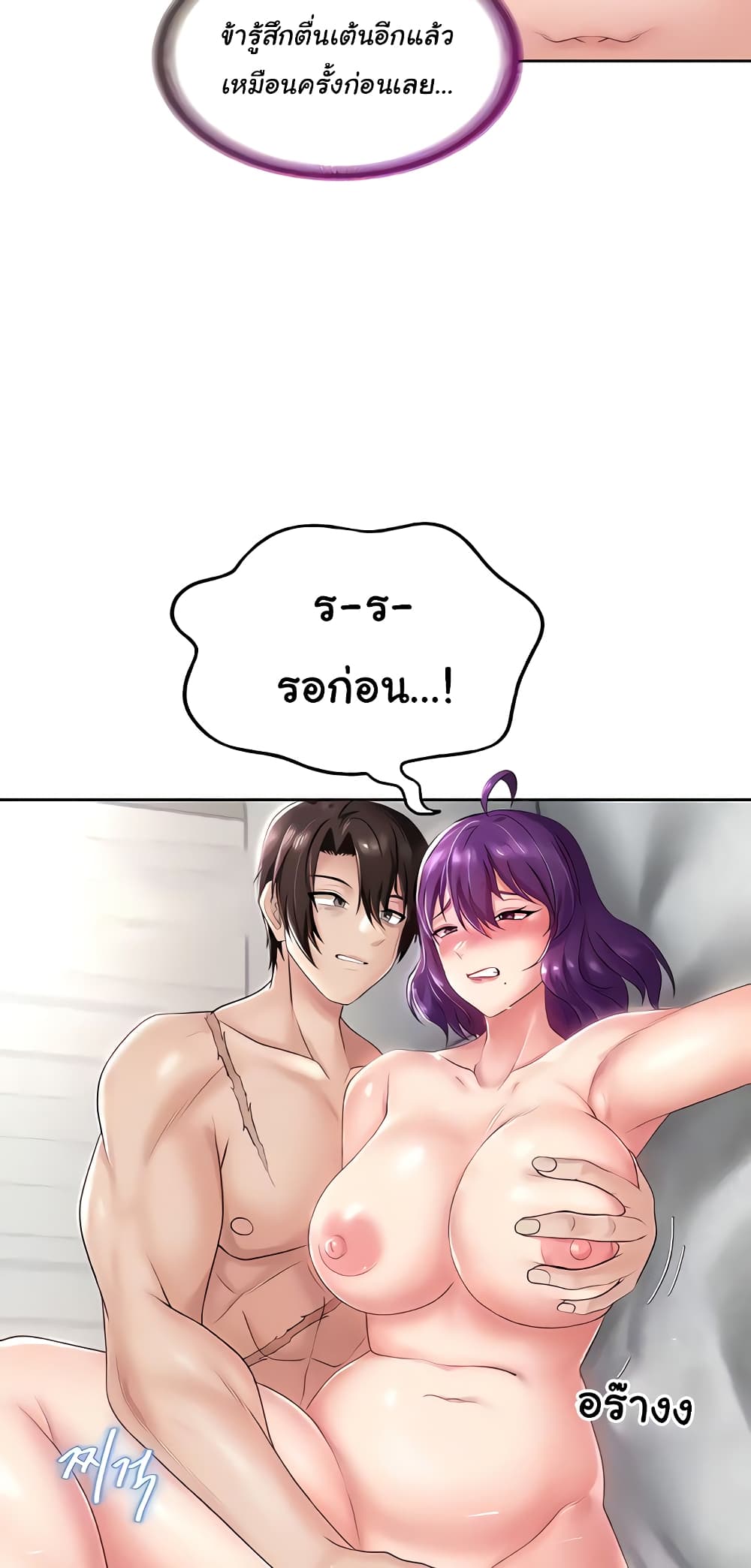 Welcome to the Isekai Convenience Store page 18